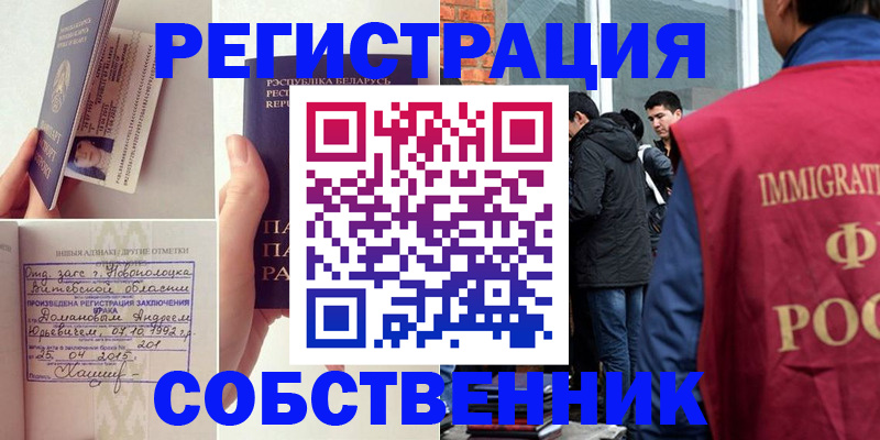 пропишу в квартире в Рузе