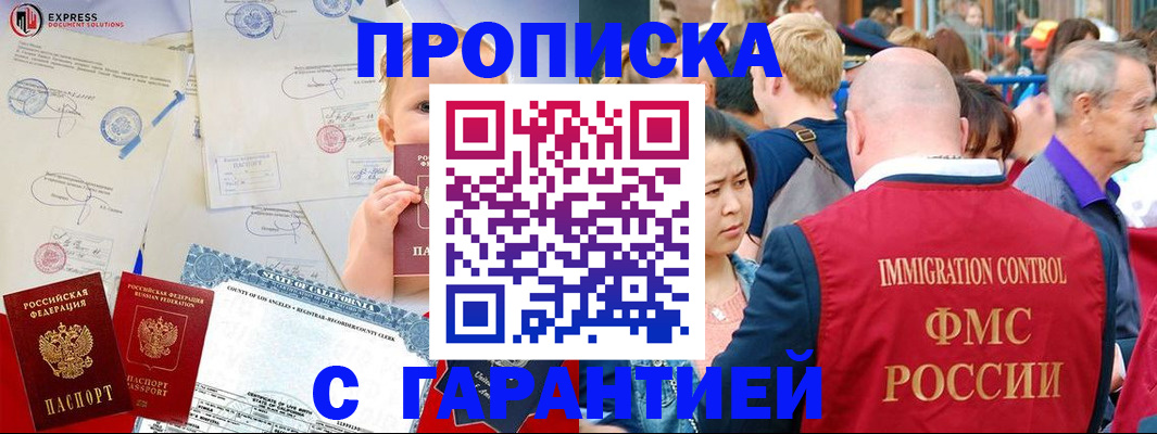 временная регистрация собственник в Рузе