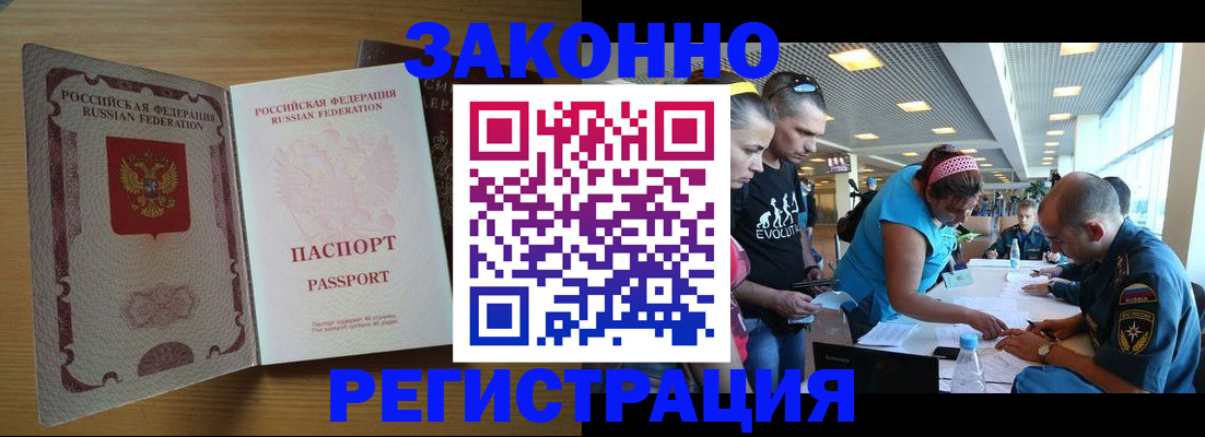 временная регистрация надежно в Рузе