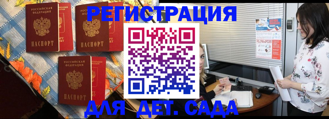 временная регистрация купить в Рузе